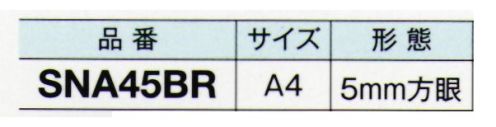 ガードナー SNA45BR ニュースタクリン RCノート A4 5mm方眼（10冊入） 使いやすいノートタイプ無塵紙ノートの定番品として世界中で利用されています。100％離解可能な樹脂含浸タイプの無塵紙、上質紙と同様に古紙回収できます。0.3μm以上の塵埃の発生をほとんど「0」にした無塵紙です。・A4サイズ5mm方眼・10冊/包からの販売です。・1冊32枚綴り※この商品は、ご注文後のキャンセル・返品・交換ができませんので、ご注意下さいませ。※なお、この商品のお支払方法は、先振込（代金引換以外）にて承り、ご入金確認後の手配となります。 サイズ／スペック